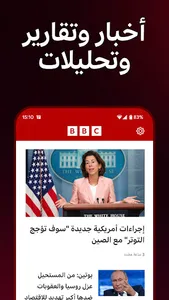 BBC Arabic screenshot 0