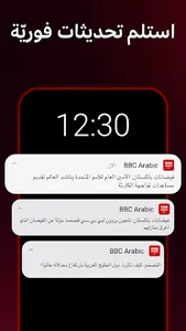 BBC Arabic screenshot 4