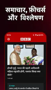 BBC News Hindi screenshot 0