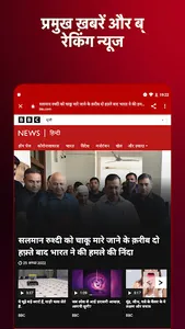 BBC News Hindi screenshot 8