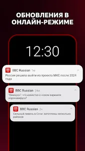 BBC Russian screenshot 4