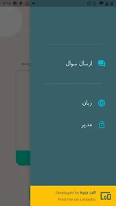 Anas Islam screenshot 1