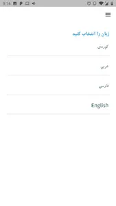 Anas Islam screenshot 2