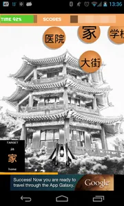 Learn Chinese - CHINA BUBBLES screenshot 0