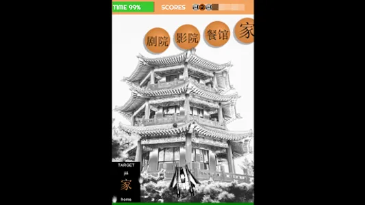 Learn Chinese - CHINA BUBBLES screenshot 16