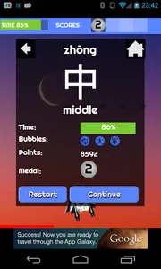 Learn Chinese - CHINA BUBBLES screenshot 2