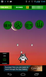 Learn Chinese - CHINA BUBBLES screenshot 4