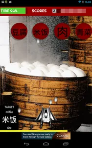 Learn Chinese - CHINA BUBBLES screenshot 8
