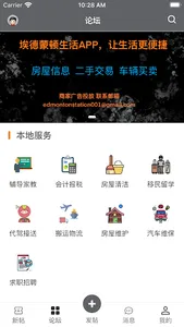 爱屯 screenshot 1
