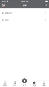 爱屯 screenshot 3