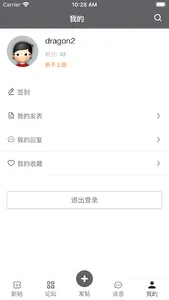 爱屯 screenshot 4