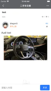爱屯 screenshot 5