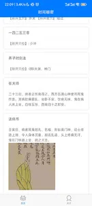 时间密码 screenshot 1