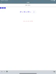 口算鸡 screenshot 6