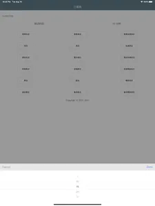 口算鸡 screenshot 7