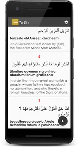 Surah Ya-Sin (Ya Sin) screenshot 1
