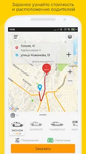 Клик Такси screenshot 1