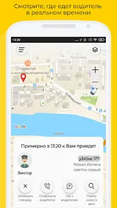 Клик Такси screenshot 2