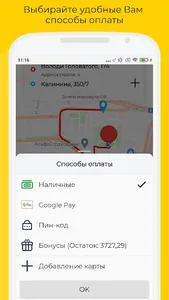 Клик Такси screenshot 4