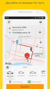 Клик Такси screenshot 5
