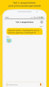 Клик Такси screenshot 6