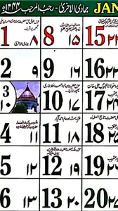 Urdu Calendar 2024 Islamic screenshot 0