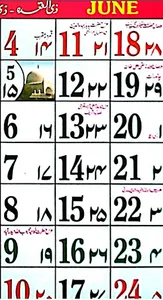 Urdu Calendar 2024 Islamic screenshot 1