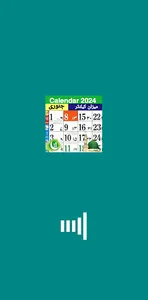 Urdu Calendar 2024 Islamic screenshot 2