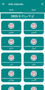 Urdu Calendar 2024 Islamic screenshot 3