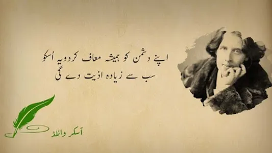 Golden Words in Urdu offline screenshot 0