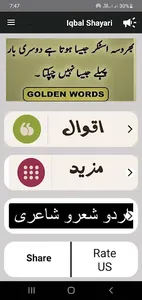 Golden Words in Urdu offline screenshot 1