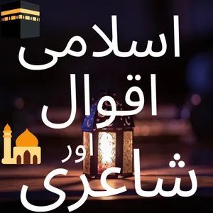 Golden Words in Urdu offline screenshot 4