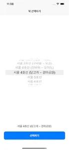 지하철 민원 신고 screenshot 0