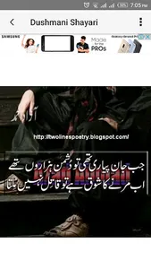 Dushmani Shayari screenshot 10