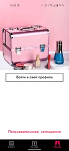 4YOUber: Мастера красоты рядом screenshot 2