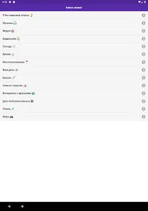 может для Алиса screenshot 5