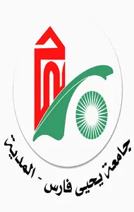 جامعة الدكتور يحيى فارس المدية screenshot 0