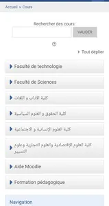 جامعة الدكتور يحيى فارس المدية screenshot 3
