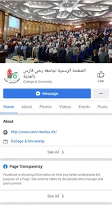 جامعة الدكتور يحيى فارس المدية screenshot 6