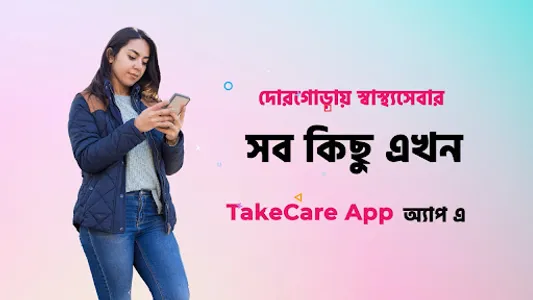 Take Care-Home Healthcare App screenshot 5