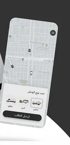 Winch Maps | ونش مابس screenshot 11