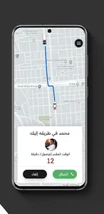 Winch Maps | ونش مابس screenshot 12
