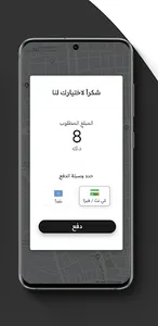 Winch Maps | ونش مابس screenshot 13