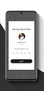 Winch Maps | ونش مابس screenshot 14