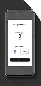 Winch Maps | ونش مابس screenshot 3
