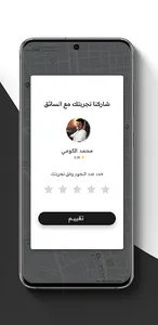 Winch Maps | ونش مابس screenshot 4