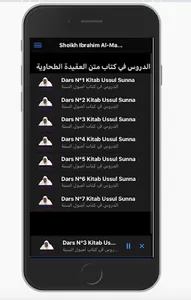 Sheikh Al-Makki أصول السنة screenshot 1
