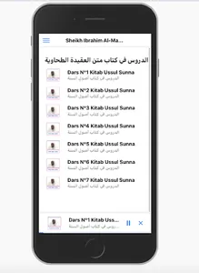 Sheikh Al-Makki أصول السنة screenshot 14