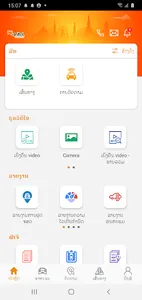 Utracking screenshot 1