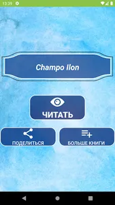Champo - Ilon screenshot 0